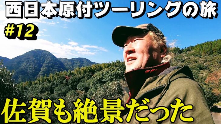 佐賀から福岡に向かう道が絶景だった【西日本原付ツーリングの旅⑪～佐賀吉野ヶ里編～】