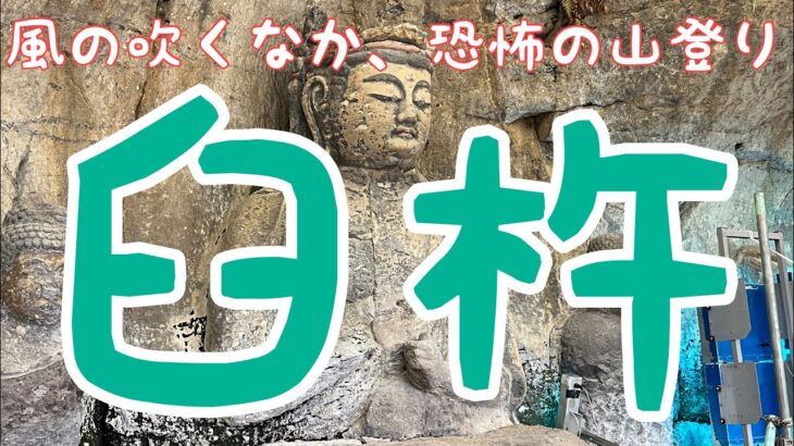 日本一周自転車旅　１２５日目　佐伯から別府へ