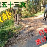 【自転車旅】日坂峠は登るなキケン！浜松から清水まで東海道五十三次の宿場町を巡る旅その１