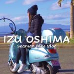 伊豆大島の旅(2) やってしまった…もうツーリングを続けられないかもしれない｜30代、女の休日バイクVlog