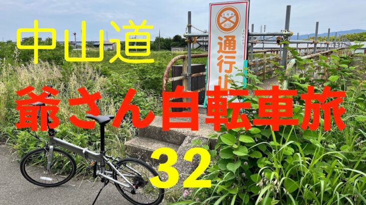 中山道 自転車旅32【井上神社〜不破関南限土塁跡〜福島正則陣跡〜春日神社〜月の宮大杉〜開戦地〜関ケ原古戦場】