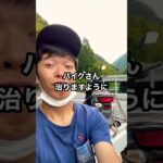 原付バイク日本一周の旅-新しい相棒を授かりました#shorts