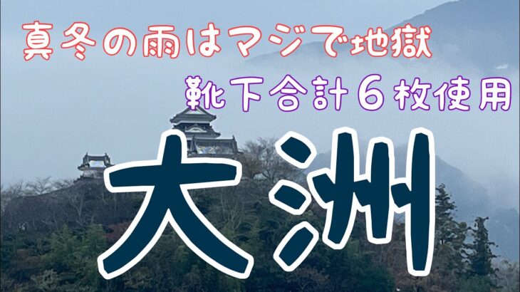 日本一周自転車旅　１４５日目　宇和島から伊予へ