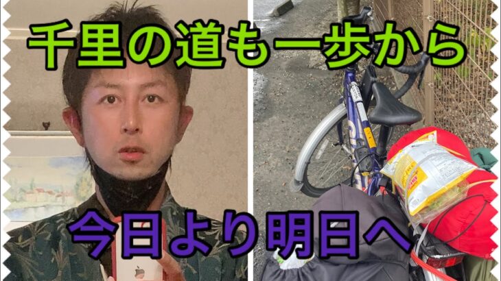 15.自転車日本一周の旅〜無料と言う言葉に釣られるの巻#熊本 #キャンプ #キャンプ飯 #怪物くん #マカロニ納豆 #無料キャンプ場