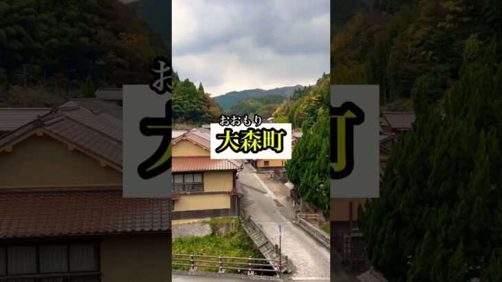 原付バイク日本一周の旅165日目-島根県が誇る世界遺産石見銀山#shorts