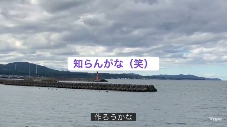 3.自転車日本一周の旅〜1000人登録目指します！#青森県 #八戸市 #寿司 #津軽海峡 #エビフライ