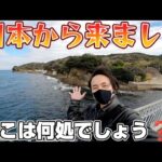 【YouTuber】１人旅@user-fs2wu9ed7j @user-ln6dj2vw3y #とっとパーク小島#バイク #みやたんチャンネル