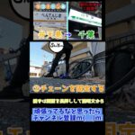 自転車の輪行にかかる時間は慣れてもこれくらい　#shorts