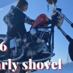 【全国バイク女子紹介企画！】ゲスト# 006  64early shovel！ジョッキースタイルとか…まじでカッコよい。スーパーライダー！