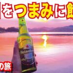 【フェリーひとり島旅】大分県にある島、大入島を自転車でぐるりと回り、絶景夕日をおつまみにビールを飲む。途中にはハプニングがあり…【夫婦視聴回数バトル#2】