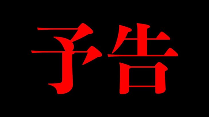 【予告】足着いたら&座ったら即帰宅自転車500km旅