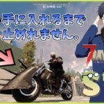 【7days】おっさん、バイクを求めて旅に出る