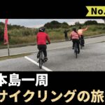 沖縄本島一周サイクリングの旅/沖縄ロードバイク/B&Bタンデムライダー0271