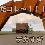 【北海道自転車旅】今話題の北方領土を眺めながら旅してみた！Part 7