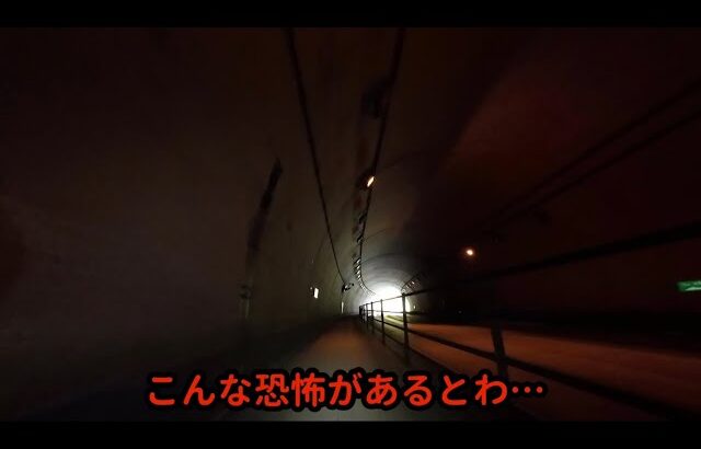 日本一周 自転車旅 22.23日目 新たなトンネルの恐怖 勘弁してよ