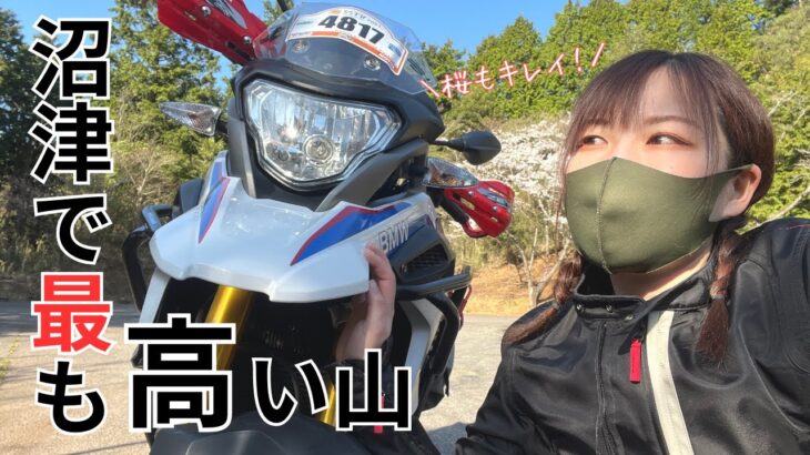 【おすすめ】バイク女子が行く登山、ソロぼっち最高すぎた