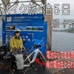 【Eバイク旅】電池の無いEバイクで”しまなみ海道”を走る！尾道から伊予西条駅まで