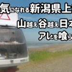 新潟県上越市　行った気になれるソロ原付キャンプツーリングの旅Part1【高崎市　みなかみ町　新治ファミリーランド　上越市　居多ヶ浜】