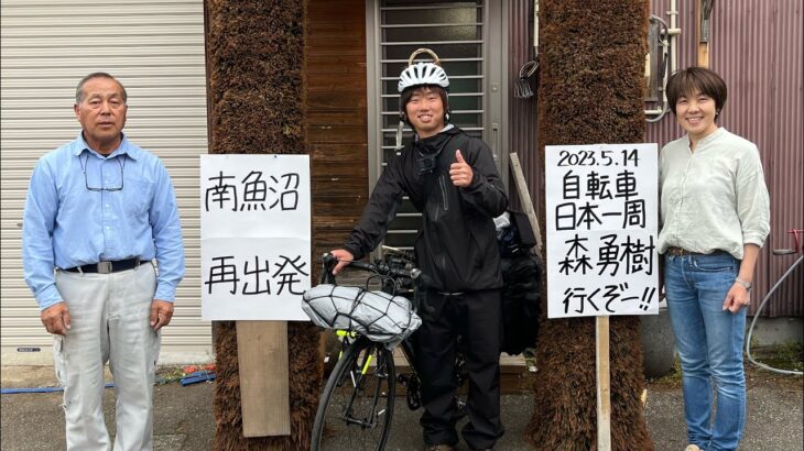 自転車で日本一周旅！新潟県南魚沼再出発！！！26日目