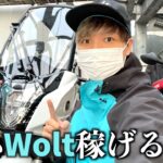 【Wolt検証】バイクデビュー配達員と渋谷でどっちが稼げる？都心の平均時給は○○円！《マツトシ・せーけんコラボ》