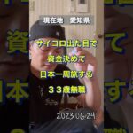 #キャンプ #キャンプ飯 #バイク旅 #旅 #旅人 #日本一周 #video #ソロキャンプ