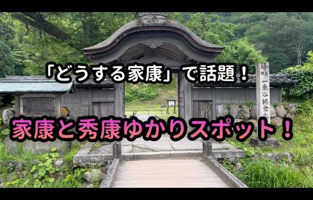 日本一周 自転車旅 58日目 後半  歴史好きなら一日を費やして楽しめる 大河ドラマをきっかけに、ぜひこの福井にまつわる歴史を！ 一乗谷朝倉氏遺跡 博物館