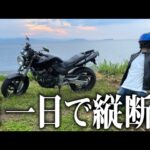 たった一日で九州をバイクでまわる天才的な方法を思いついたｗｗ