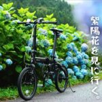 紫陽花と自転車「雨上がりに紫陽花を見に里山へ。そして山奥にわらび餅を買いに行く。とある梅雨の日のサイクリング。」｜自転車のある旅。