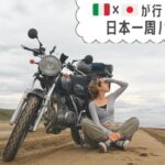 砂浜をバイクで爆走！！！！【日本一周バイク旅】