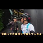 環島1號線一周自転車旅最終日・ミラキュラス・ミラクル1000㌔