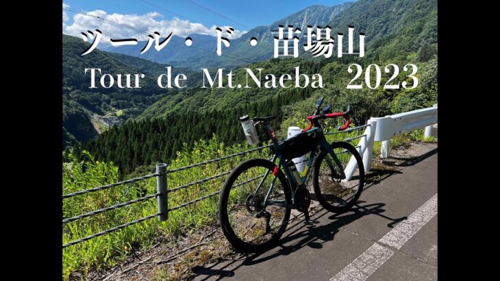 【ロードバイク】６輪旅✖︎ゆるポタ＃15　ツール・ド・苗場山