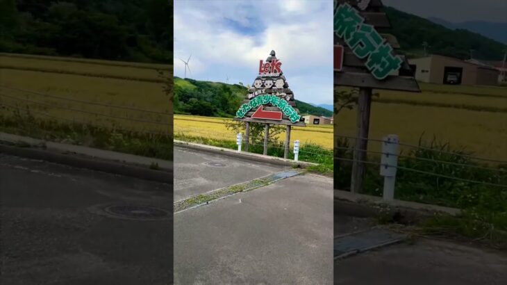 自転車旅154日目 #せたな町