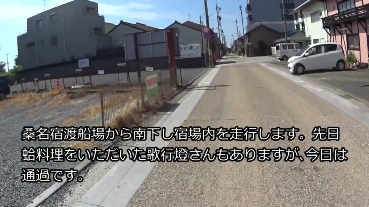 2023/8/13日曜日：旧東海道自転車旅　佐屋街道経由　宮から亀山宿