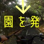 210718 佐賀県民の森 自転車の旅
