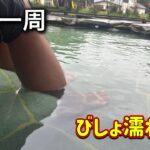 【日本一周自転車旅】    濡れた体を足湯で癒す     小清水→川湯温泉    8/17