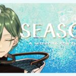 自転車でのんびり旅するゲーム【SEASON: A letter to the future】