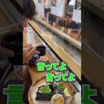 【流しそうめんでしかそうめん食べたことない】 #コント  #自転車 #旅#日本一周 #おいしい #shorts