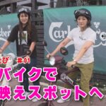 【なまら函館 #46】電動バイクで巡る『はこだてまちたび』？　#01