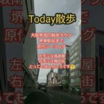 原付ツーリング☆ホンダToday#原付#旅#バイク#shorts