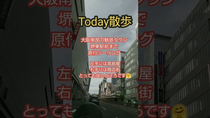 原付ツーリング☆ホンダToday#原付#旅#バイク#shorts