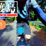 【自転車旅】離島、馬渡島を激走❶  “madara-shima 1” 新車ロードバイクを駆って  自転車なら何処へでも #insta360  #サイクリング #ロードバイク  #グラベル #パノラマ
