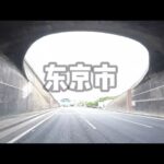 p53【摩旅环游日本90天】终点站东京-摩旅环游日本完成，我们路上再见。