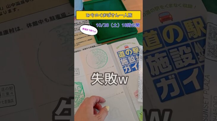 【みちのくおばさんひとり旅】やっと新潟！2日目後編！本州最北端目指してカブでトコトコおばさんが走る動画  #クロスカブ  #ツーリング #バイク旅 #原付二種 #一人旅 #カブ旅 #みちのくひとり旅