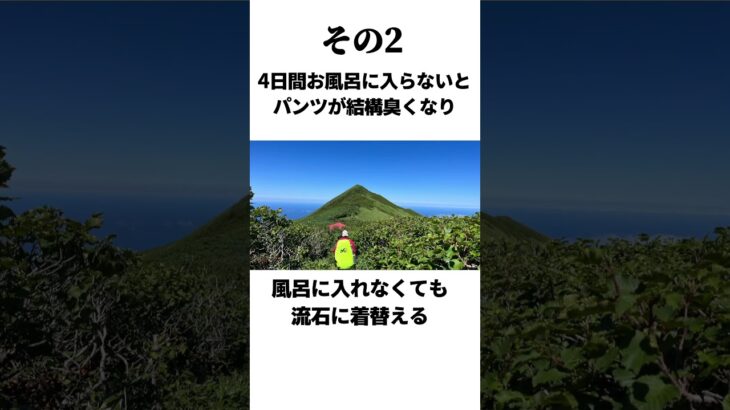 【 #日本一周 #自転車旅 】日本一周あるある  〜お風呂に入れない時〜