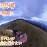 【原付スクーターで行く剣山スーパー林道】天空の広場