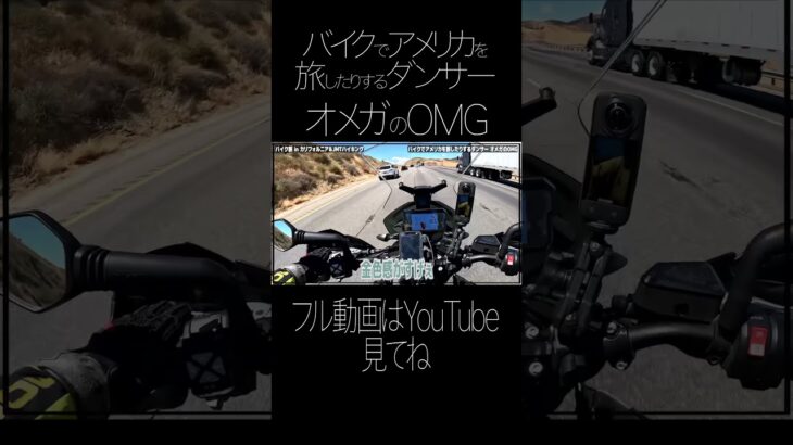 無計画でバイク旅に出てみたw #アメリカ #バイク #ツーリング