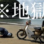 トラブル祭り！　神奈川から和歌山まで原付旅　　　　　　　　#モトブログ #原付バイク #スーパーカブ #夏休み