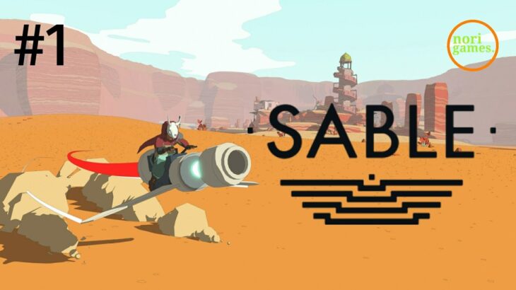 #1【SABLE】幻想的な世界をホバーバイクで旅する【nori games.】