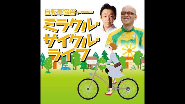 【2022/06/26】ゲストは『自転車キャンプ大全』の著者の田村浩さん！