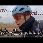 【ロングライドに挑戦】ロードバイクで旅にでます…